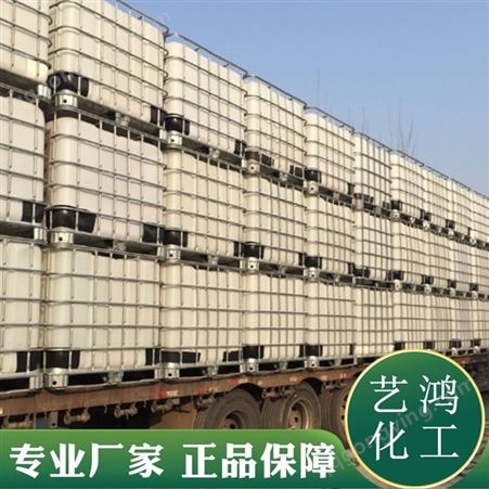 艺鸿化工正辛醇长期供应，工业级，170kg/桶