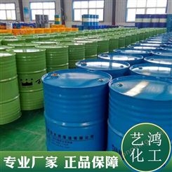 艺鸿化工长期供应四氢呋喃，优级品，180公斤/桶