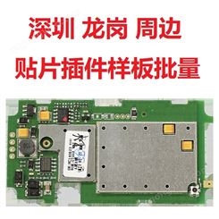 深圳定制 SMT线路板贴片 用于蓝牙耳机 工业自动化 优良服务