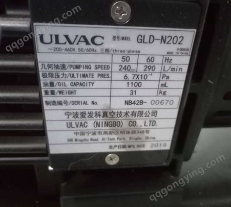 ULVAC/爱发科GLDN202真空泵维修 配件现场服务