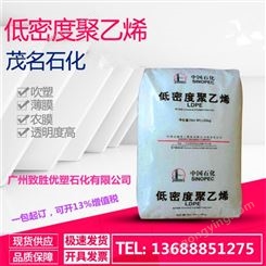 LLDPE中石化茂名 低密度聚乙烯DHDN-7130