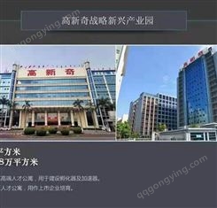 高新奇科技园 深圳写字楼  办公室租赁中心