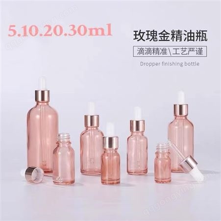 桃粉色精油瓶玻璃滴管瓶化妆品分装空瓶旅行便携小样瓶
