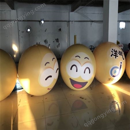 华津气模定做pvc1.5米到6米造型气球表情包气球彩色喷绘气球