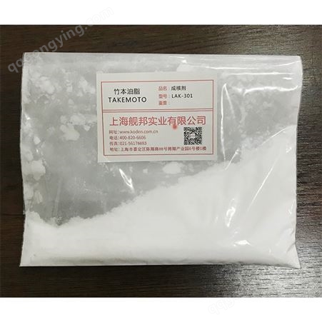 日本竹本油脂聚乳酸PLA 结晶用成核剂LAK-301 可降解材料透明快速