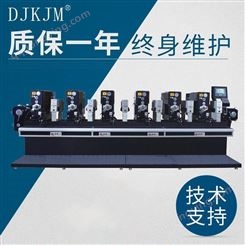 华达机械 六色轮转标签印刷机 不干胶印刷机 商标印刷机