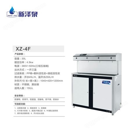 VL-10L水处理设备VL1045