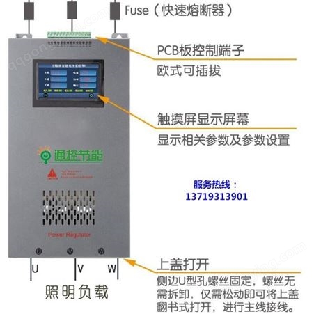 PL-15节能稳压控制器广州通控节能公司
