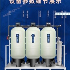 净化水设备 锅炉净水设备 空调纯水设备