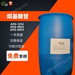 烷基糖苷APG0810 1214 非离子表面活性剂发泡洗涤原料烷基糖苷