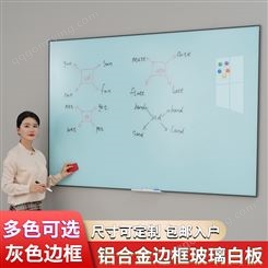 铝合金边框磁性钢化玻璃白板写字板商用办公会议室磁吸挂墙式留言