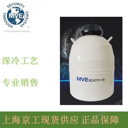 美国MVE XC47/11-10液氮罐 圆提桶氮气罐 精子存储罐