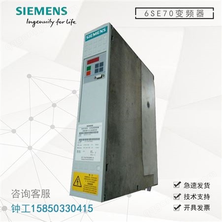 6SE7032-6EG60-Z西门子6ES70系列SIMOVERT主驱动矢量工程变频器