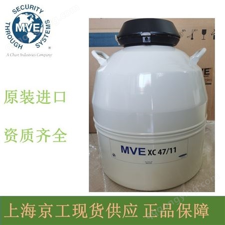 美国MVE XC47/11-10液氮罐 圆提桶氮气罐 精子存储罐