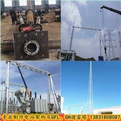 风电场架构生产厂家 电力塔构架 变电站构架制作加工 热镀锌变电站钢构架