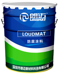 LMTF 801常温固化型氟碳钢结构防腐面漆