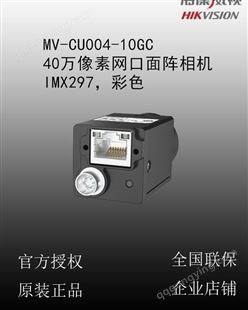 海康威视 MV-CU004-10GC 40万像素网口面阵相机 彩色
