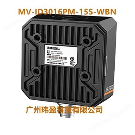 海康威视MV-ID3016PM-15S-WBN ID3000Pro系列 160 万像素智能读码器
