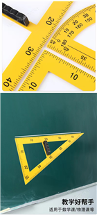 教学用具 教学磁吸用具三件套 套装组合 绘图三角尺大号塑料