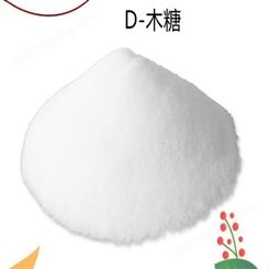 D-(+)-木糖 58-86-6 D-(+)-Xylose 厂家定制京标