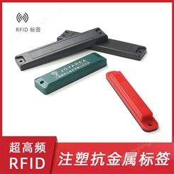 塑料外壳rfid超高频防水户外ABS抗金属电子标签