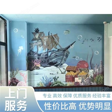 随笔彩绘 上门墙绘3D壁画 免费提供设计 立体渲染颜色丰富