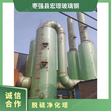 玻璃钢脱硫塔废气处理设备水淋塔脱硫净化脱硝塔 定制 自产自销