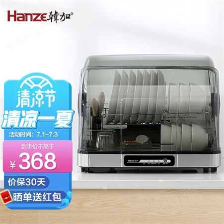 韩加（Hanze）消毒柜家用小型 台式消毒碗柜碗筷 餐具厨房紫外线4