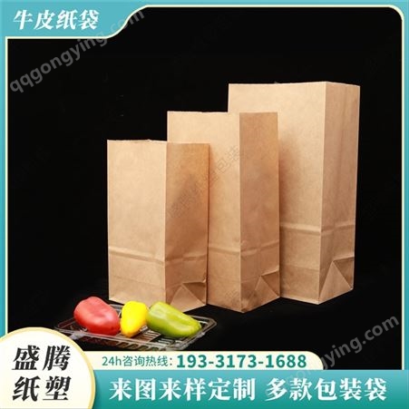 食品牛皮纸袋烘焙面包袋冰箱收纳加厚防油防水淋膜袋外卖打包袋