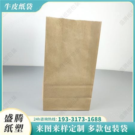 方底牛皮纸袋加厚防油方底袋外卖爆米花包装袋收纳打包袋印刷