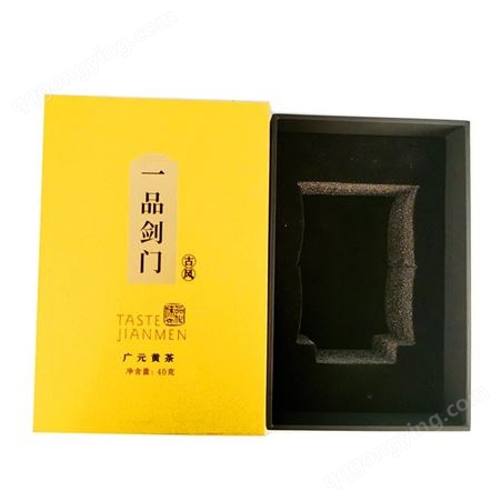 茶叶礼盒包装定制logo食品内纸盒包装礼品茶包装创意设计茶盒子