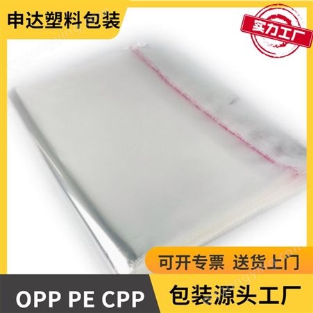 OPP烘焙面包袋 不干胶服装卡片包装袋 透明塑料自黏袋