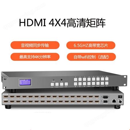 4K茂名市8X24 4X4品牌工厂HDMI DVI矩阵切换器