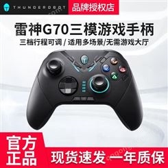 雷神G70天蝎三模精英游戏手柄switch震动体感电竞通用多设备平台