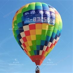 热气球 活动策划 租赁 定制欢迎致电 承接各种管道业务