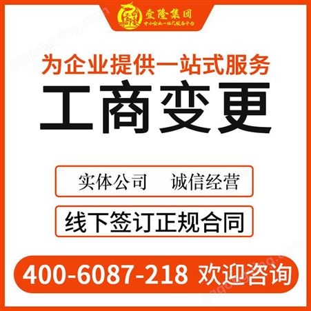 上海劳务派遣公司转让建筑劳务分包经营人力资源公司注册