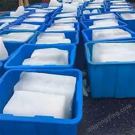东莞茶山镇冰块公司降温冰工业厂房降温食用工业冰预约