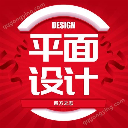 品牌设计 平面设计 海报设计 VI设计 企业形象设计