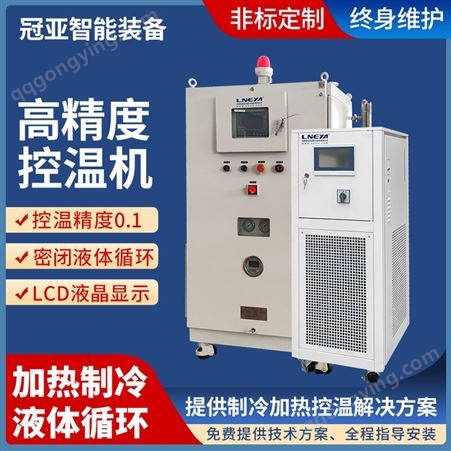 配套600L反应罐的低温循环系统 加热恒温循环器 制冷加热一体机