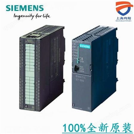 西门子S7-300PLC总代理商数字输入SM 321模块6ES7321-1BL00-0AA0