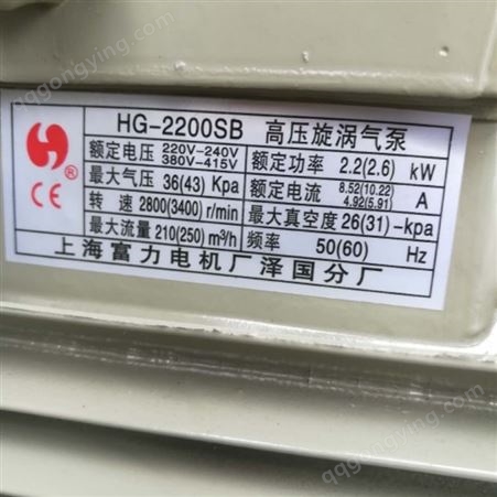 上海富力HG370高压真空泵鼓风机鱼塘增氧机漩涡式气泵风机吸尘泵