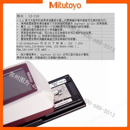 日本三丰Mitutoyo178-560-11DC SJ210便携式粗糙度测量仪