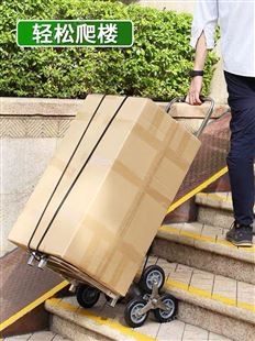 不锈钢爬楼梯手拉车神器折叠便携小推车买菜搬家运输拖车拉货通用