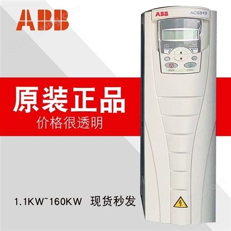 供应ABB变频器型号ACS800-01-0020-3+P901传动全系列