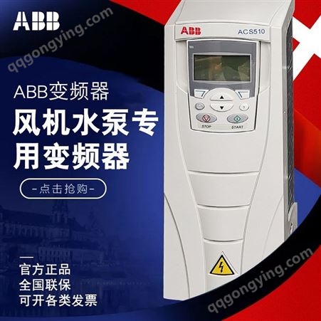 ABB系列ACS800变频器ACS800-01-0100-5+P901功率kW75代理折扣好