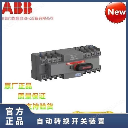 ABB型OTM80F4CM220C80A塑壳型双电源自动转换开关PC级3P