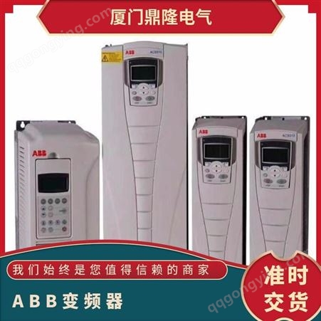 ABB变频器ACS550-01-023A/11KW/7.5KW全国包邮