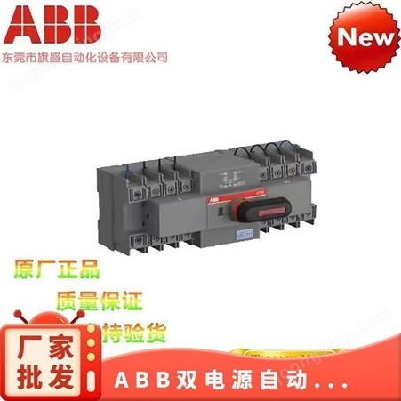ABB双电源自动转换开关CB级 DPT160-CB010 R125 4P 1SDA096506R1