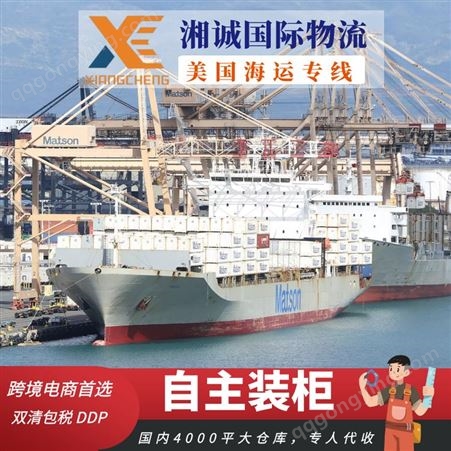 河 北邯 郸 整柜散货海派直送服务一站式运输美西美中美东