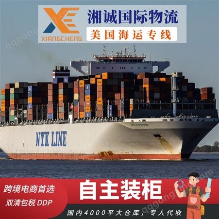 国际物流公司海运 双清包税LDP跨境物流一站式服务西班牙法国意大利